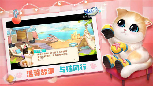 小猫爱消除手游截图1