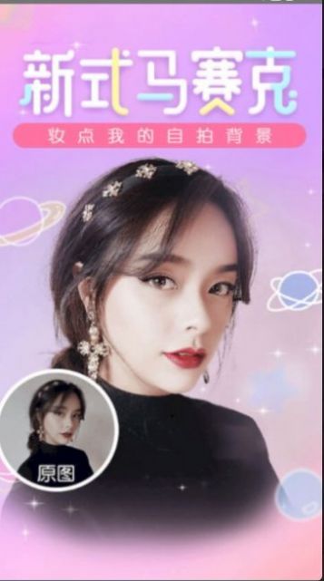 一颜甜美相机截图2
