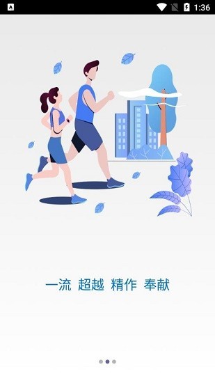 建工学堂