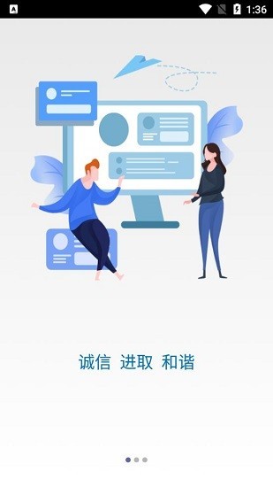 建工学堂截图3