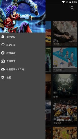影音壳子app官方版截图2