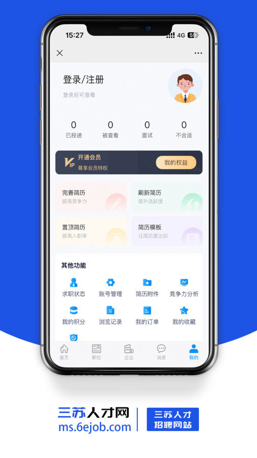 三苏人才网截图2