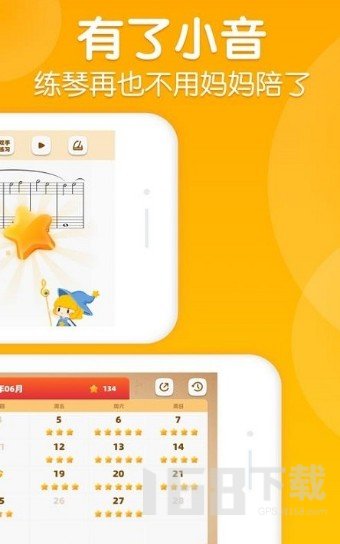 来音智能陪练app最新版截图2