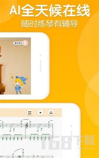 来音智能陪练app最新版截图3