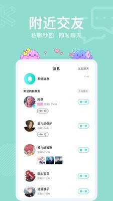 酷次元app截图3