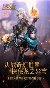 巨龙之息