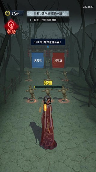 诡物语免广告截图2