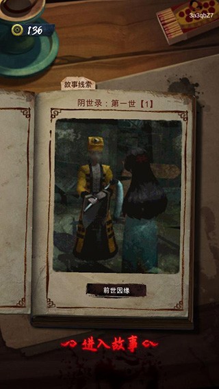 诡物语免广告截图1