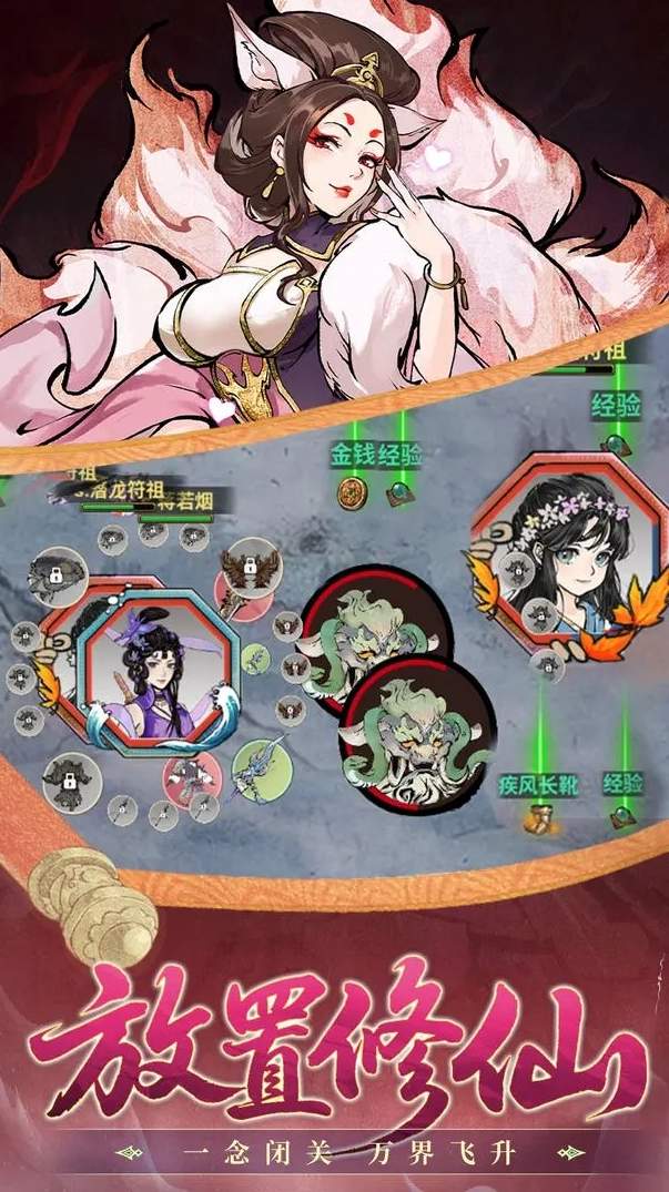 武林至尊手游bt版截图2