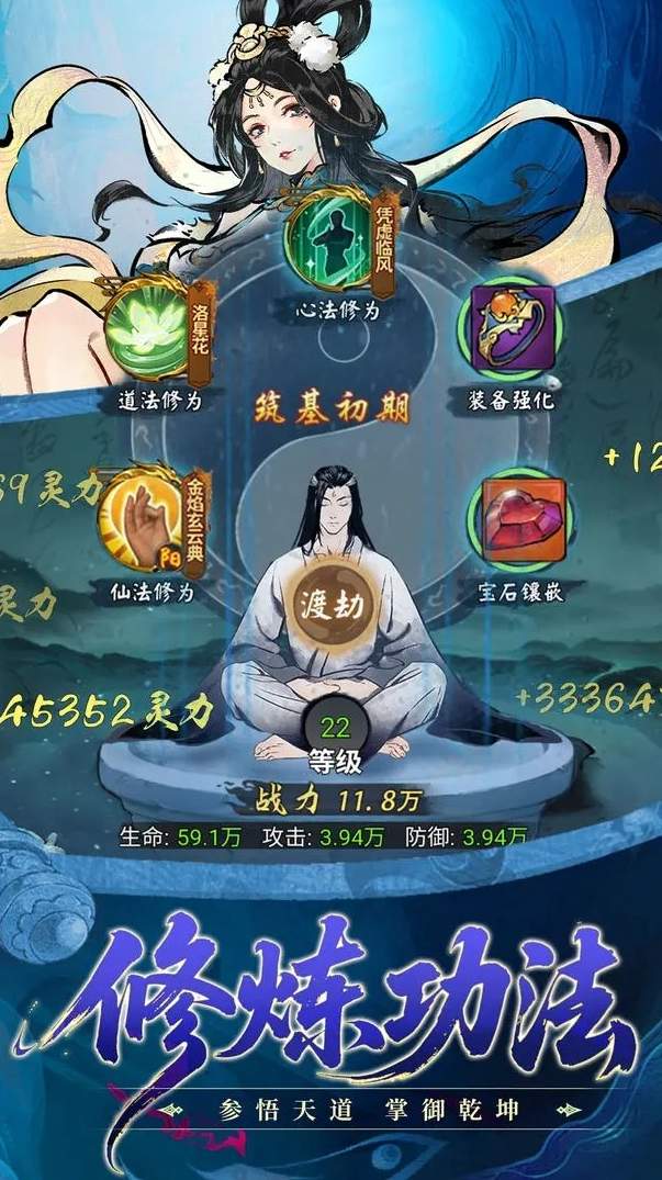 武林至尊手游bt版截图1