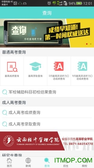 云艺招考