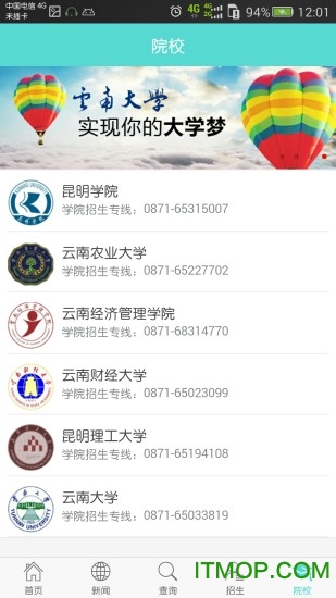 云艺招考截图2