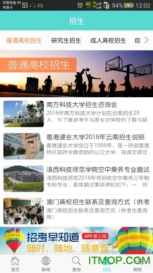 云艺招考截图3