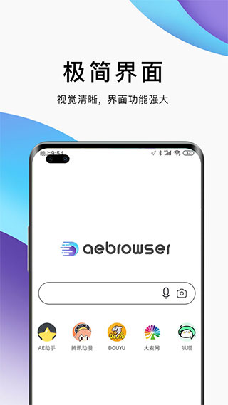 ae浏览器手机版