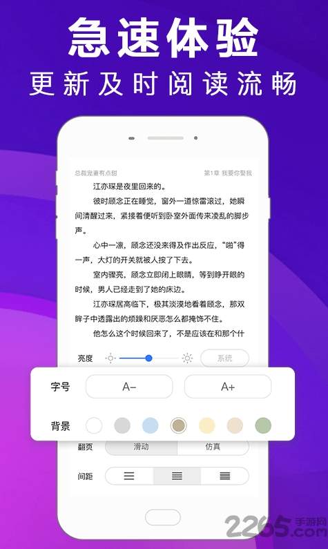 多读小说免费版截图2