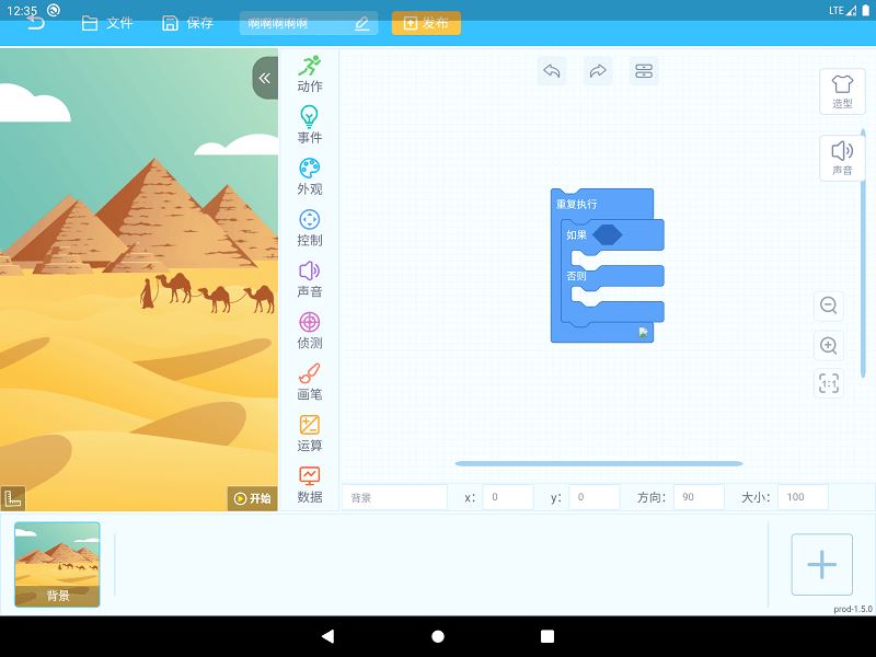 妙小程学生端截图2