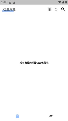 目光动漫app