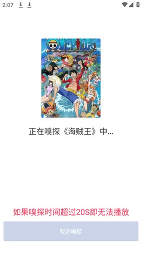 目光动漫app截图2