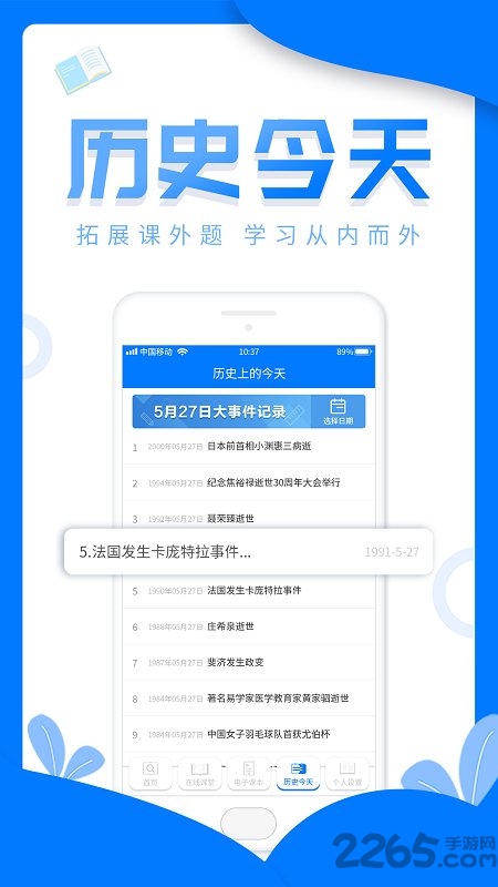 帮作业答案搜题官方版