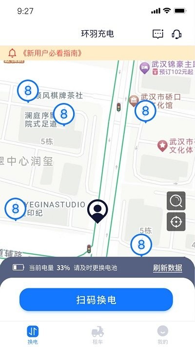 虎哥出行电车租赁app手机版截图3