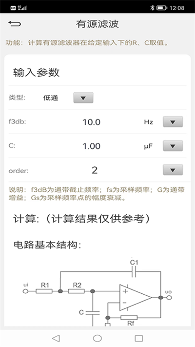 电路大师app最新版