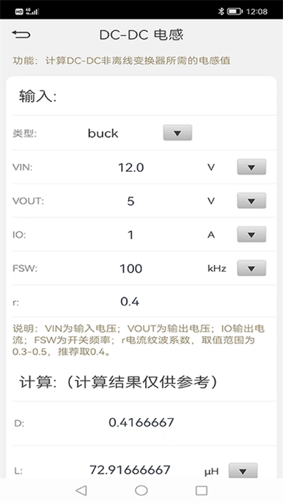 电路大师app最新版截图2