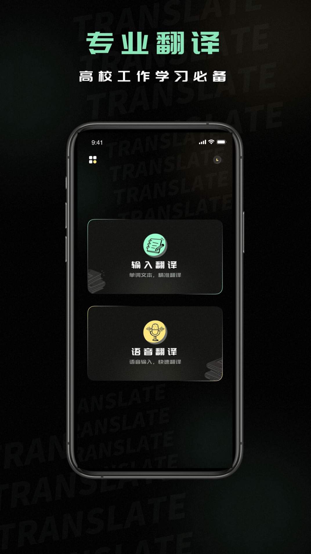 泰语翻译器app安卓版