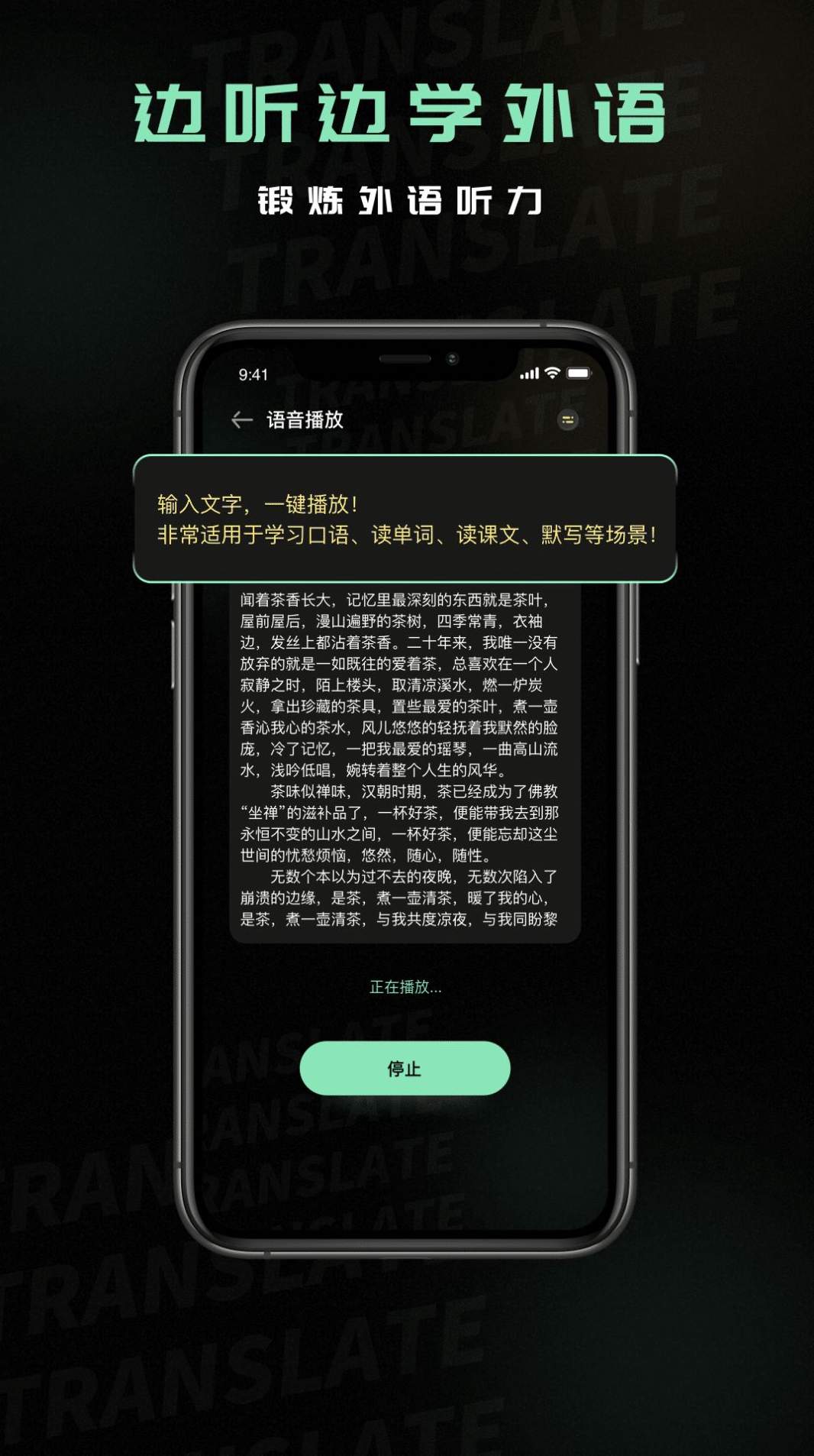 泰语翻译器app安卓版截图2