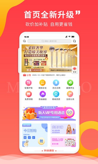 喵品会截图2