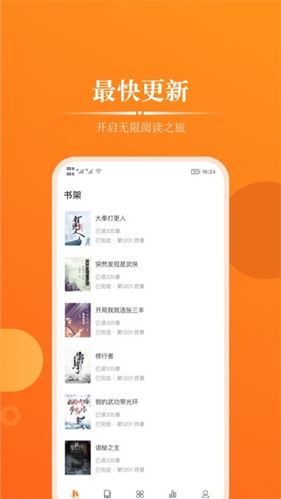 皮皮小说App官方正版
