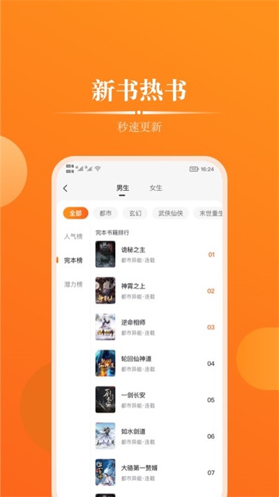 皮皮小说App官方正版截图3