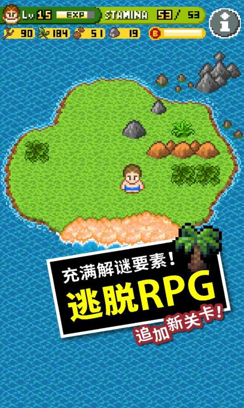 无人岛大冒险截图2