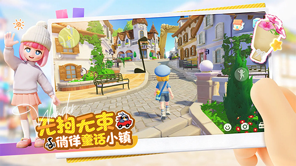 心动小镇手游手机版
