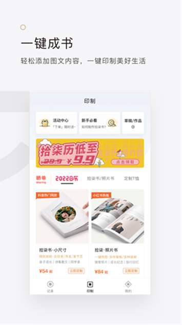 拾柒app官方版