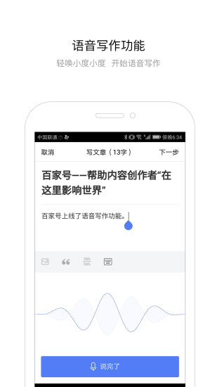 百家号app最新版截图2