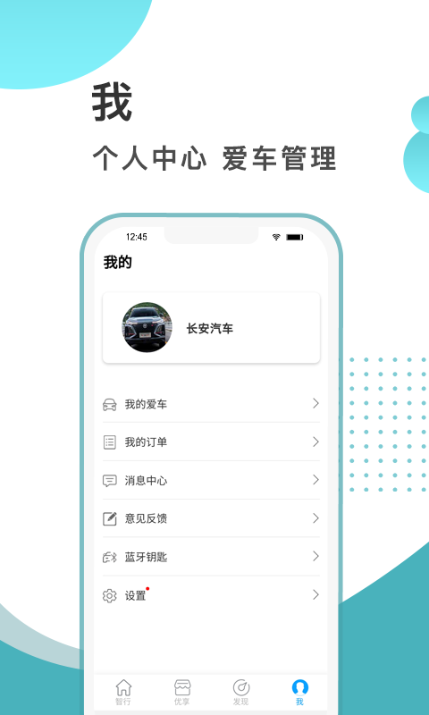 智慧云控6.0.4版本安卓