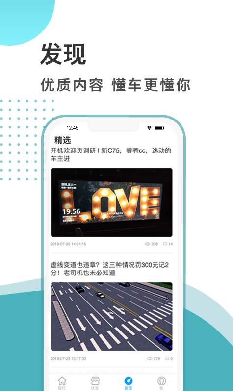 智慧云控6.0.4版本安卓截图2