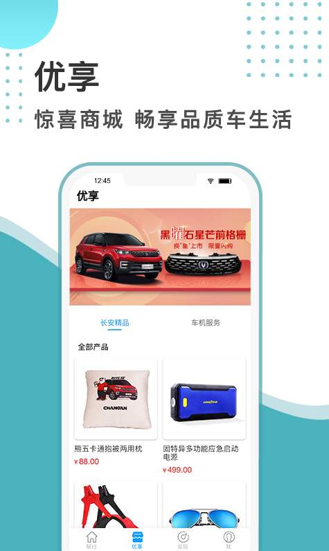 智慧云控6.0.4版本安卓截图3