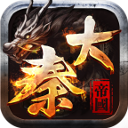 大秦帝国风云录360版