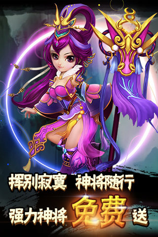 西游Q传九游版