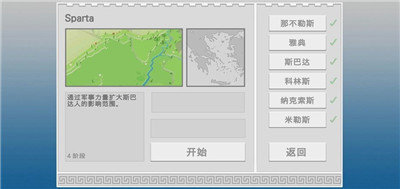 古希腊建造者