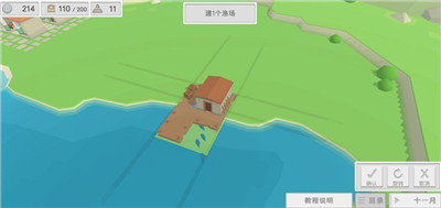 古希腊建造者截图1