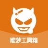 唯梦工具箱无任务版3.4