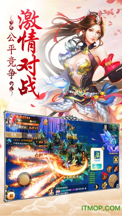 刀剑逍遥截图2