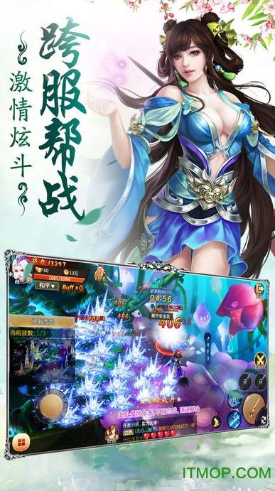 刀剑逍遥截图1