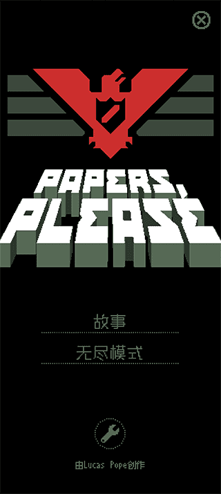 伪人请出示证件汉化截图1