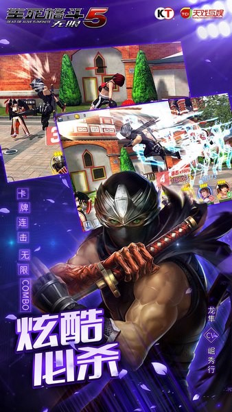生死格斗5游戏截图2