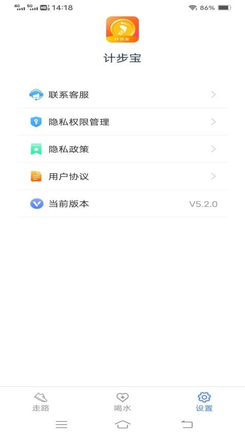 计步宝走路赚钱