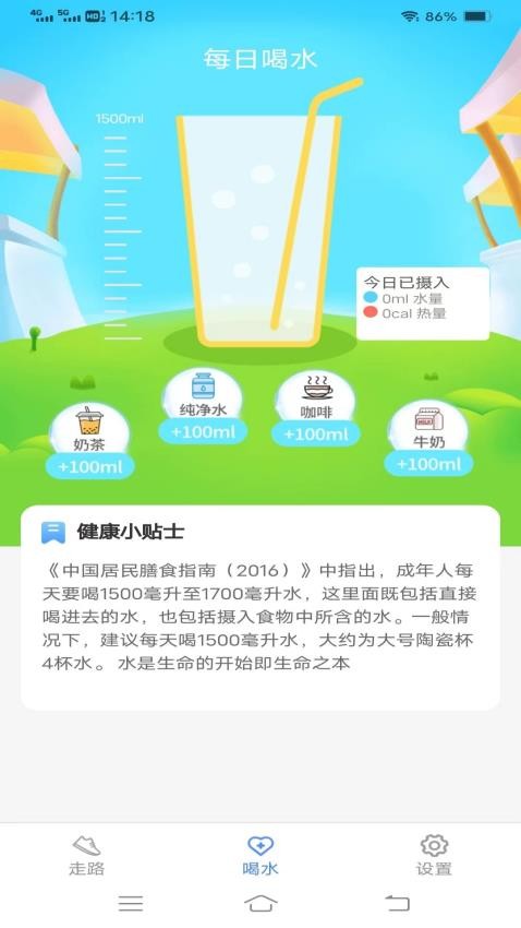 计步宝走路赚钱截图2