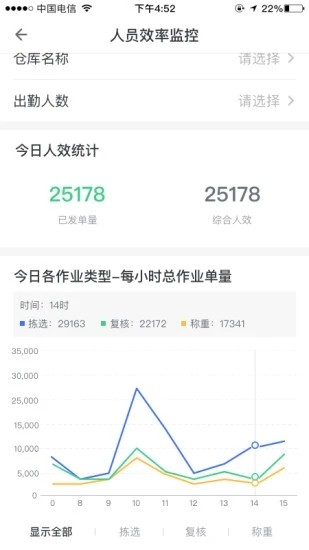 景天平台截图3